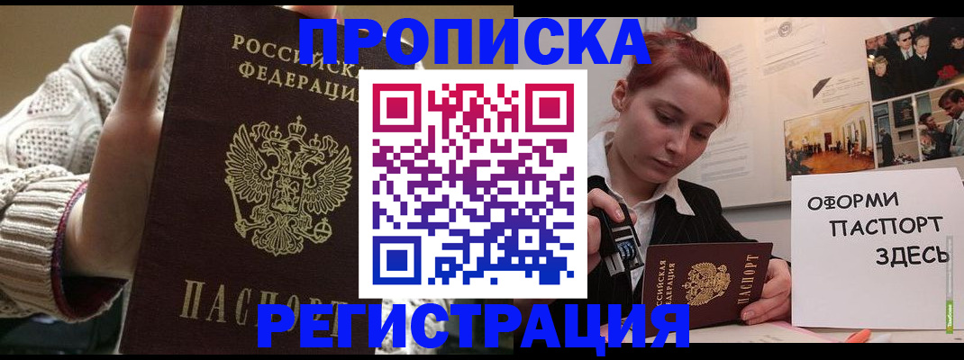 временная регистрация поиск в Кингисеппе