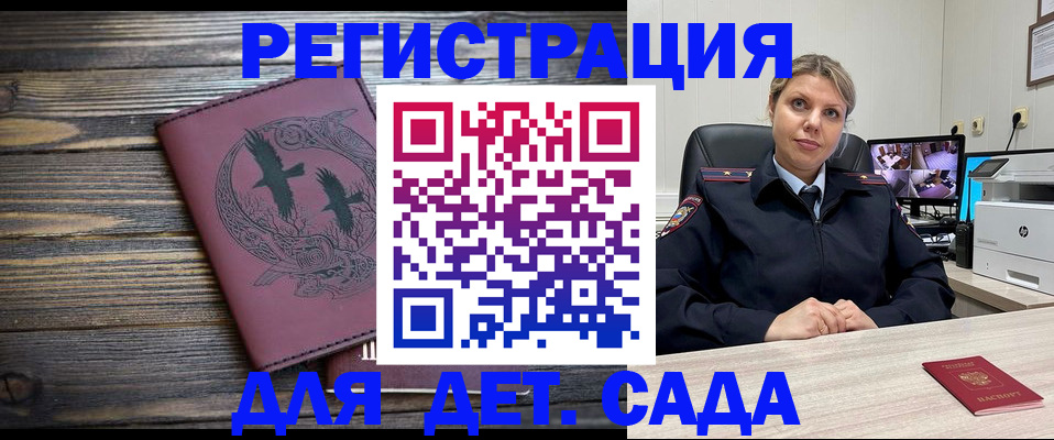 временная регистрация в Кингисеппе