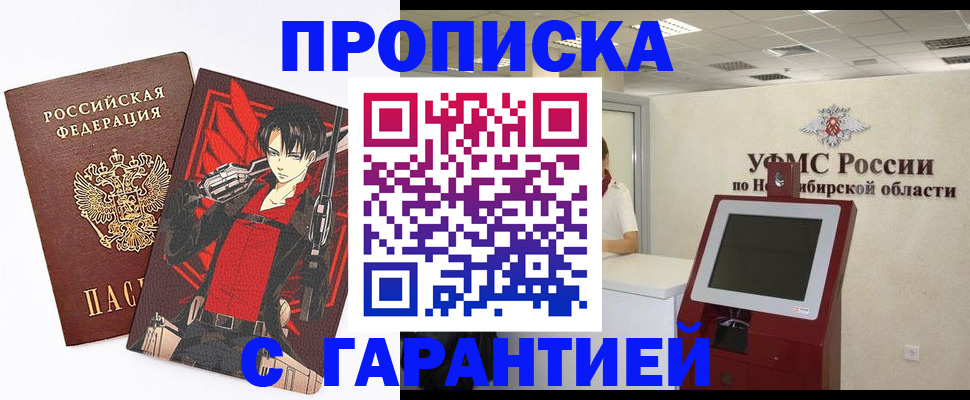 временная регистрация для школы в Кингисеппе