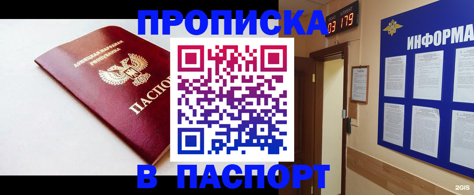 прописка от собственника в Кингисеппе