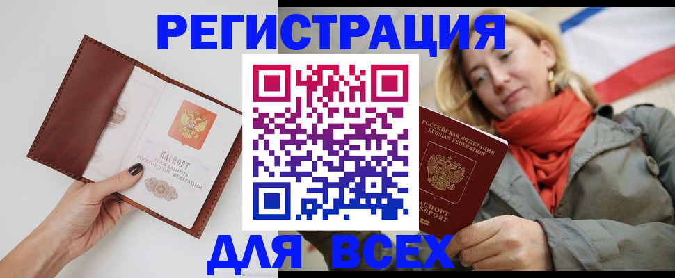 прописка от собственника в Кингисеппе