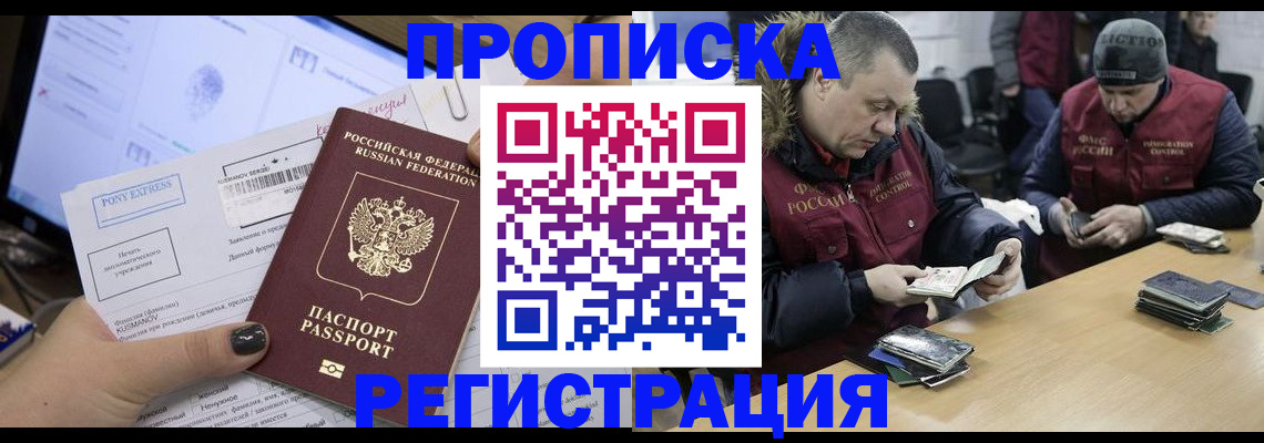 временная регистрация для всех в Кингисеппе